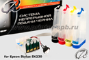 СНПЧ на Epson K301 класса СТАНДАРТ - КАРТРИДЖ картриджная