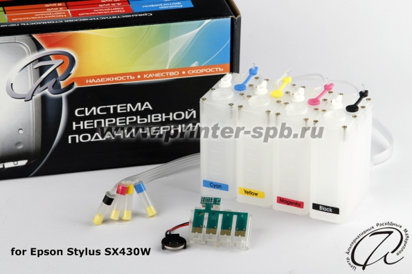 СНПЧ на Epson SX430W класса ПРЕМИУМ-КАПСУЛА Маленькая