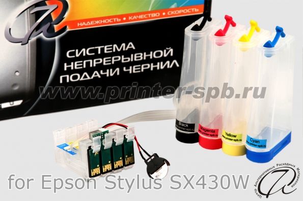 СНПЧ Epson Stylus SX430W класса СТАНДАРТ-КАРТРИДЖ