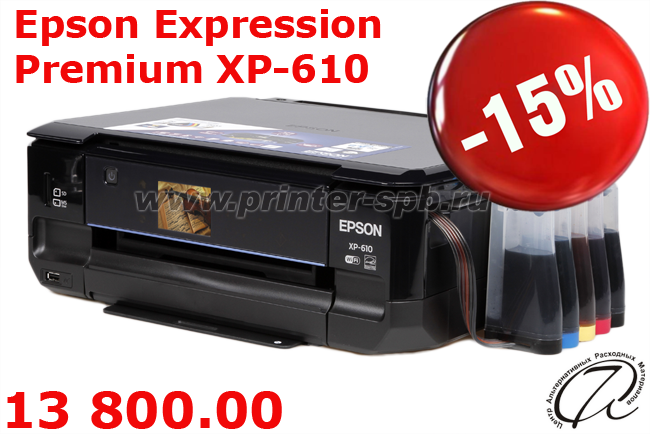 ��� Epson Expression Premium XP-610 + ���� �7