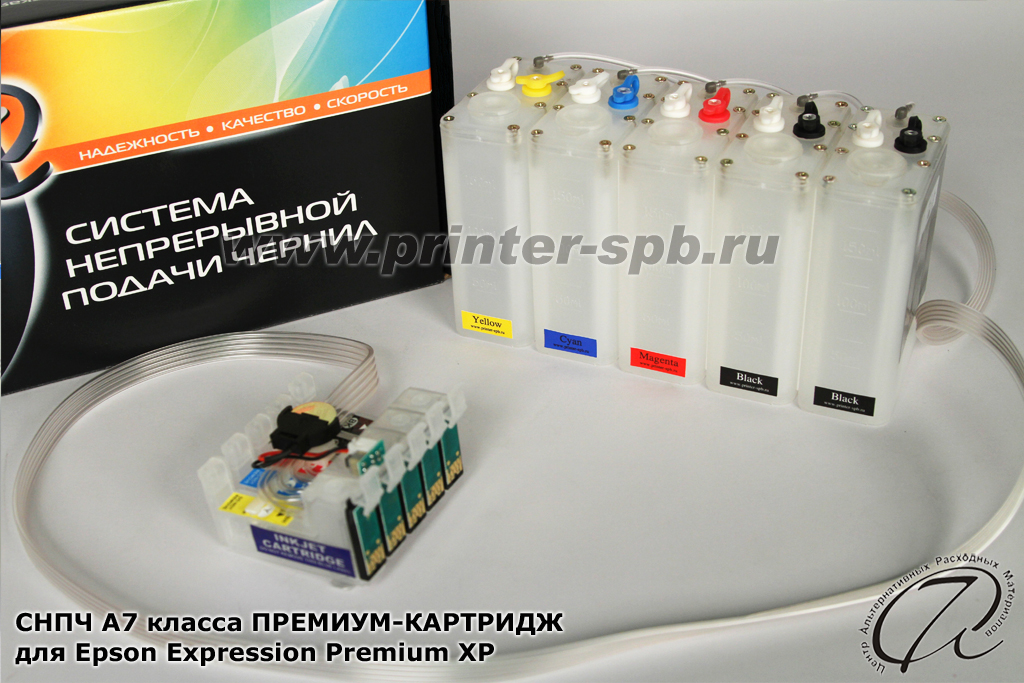 СНПЧ на Epson Expression Premium XP-600 класса ПРЕМИУМ - КАРТРИДЖ