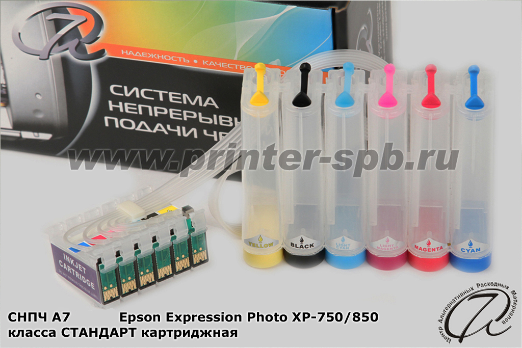 СНПЧ Epson Expression Photo XP-750 класса СТАНДАРТ-КАРТРИДЖ 