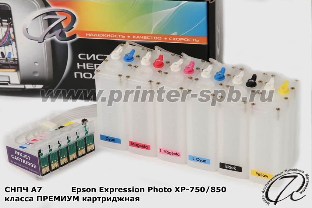 СНПЧ на Epson Expression Photo XP-750 класса ПРЕМИУМ - КАРТРИДЖ