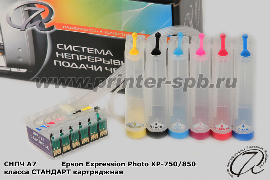 СНПЧ Epson Expression Photo XP-850 класса СТАНДАРТ-КАРТРИДЖ 