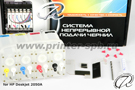 СНПЧ на HP Deskjet 2050A CQ199C J611b класса ПРЕМИУМ-КАРТРИДЖ