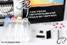���� ��� HP DeskJet 3050 ������ ��������-��������