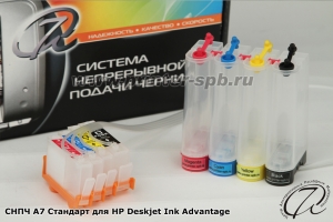 СНПЧ для HP Deskjet Ink Advantage 4615 класса СТАНДАРТ