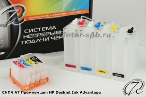 СНПЧ для HP 4615 класса ПРЕМИУМ