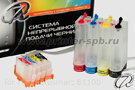 СНПЧ для HP Photosmart b110b класса СТАНДАРТ-КАРТРИДЖ