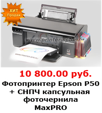 Epson P50