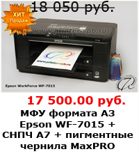 Epson WF-7015