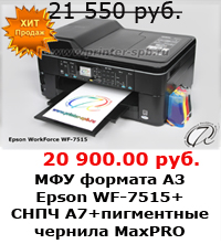 Epson WF-7515