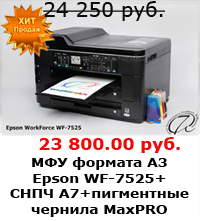 Epson WF-7525