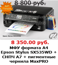 Epson Stylus SX535WD