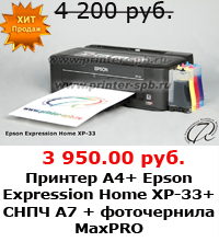 Epson XP-33