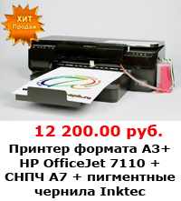 HP OfficeJet 7110