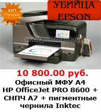 HP OfficeJet PRO 8600