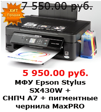 Epson SX430W