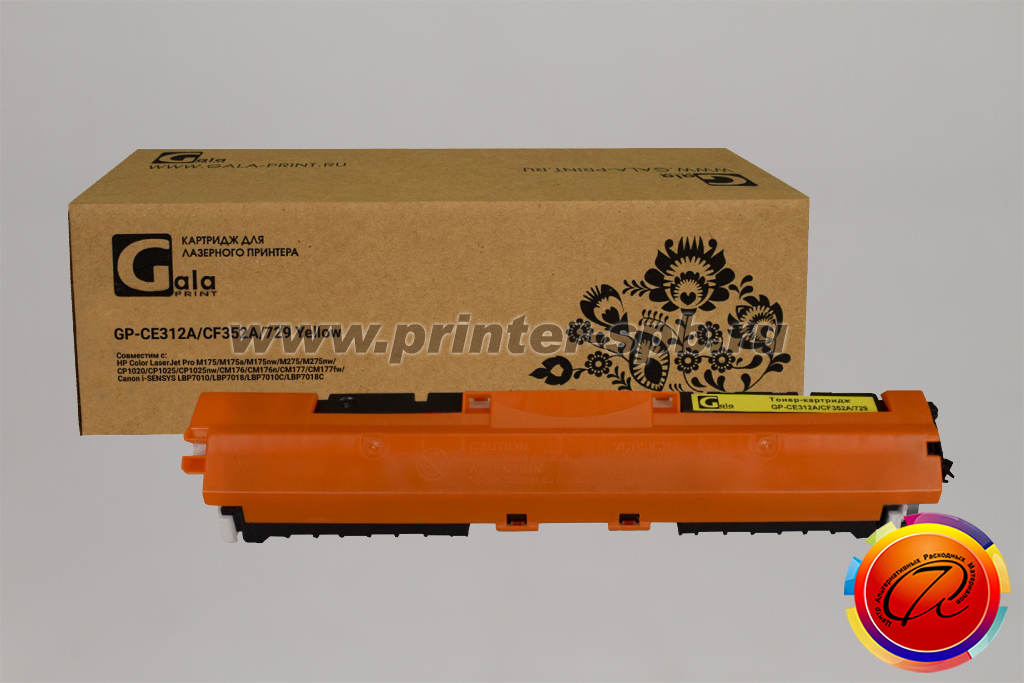 HP CE312A/CF352A/Canon 729 yellow