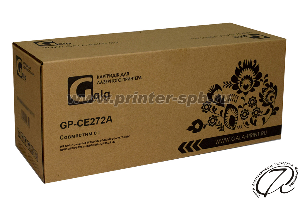 HP CE272A 650A