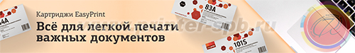 баннер по картриджам и расходки EasyPrint/EP