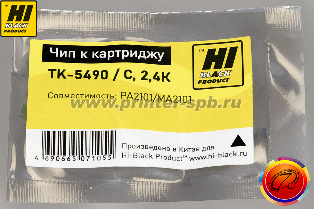 Чип Hi-Black TK-5490C, цвет: cyan