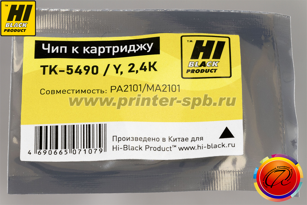 Чип Hi-Black TK-5490Y, цвет: yellow
