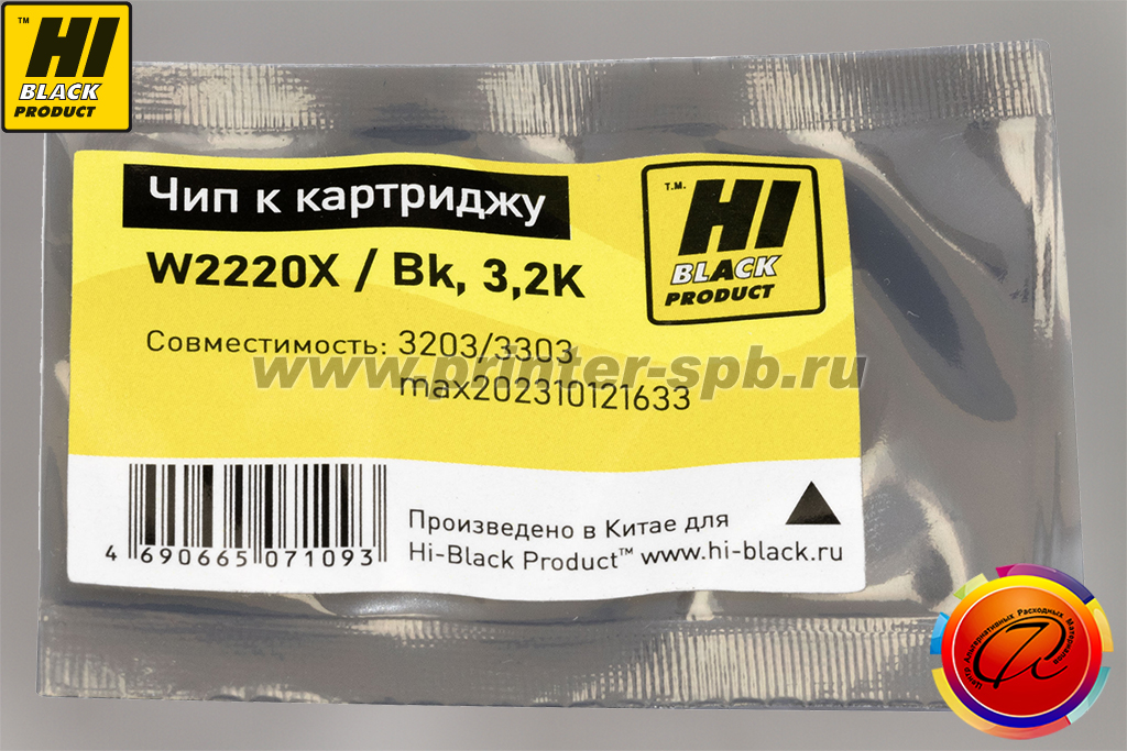 Чип Hi-Black W2220X, цвет: black
