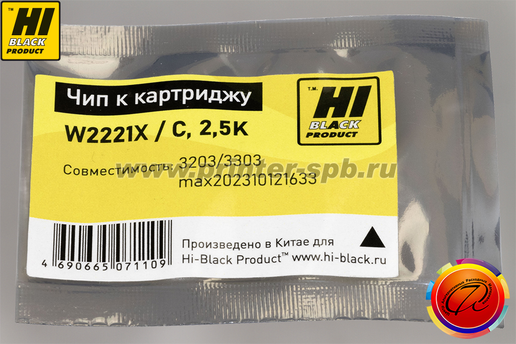 Чип Hi-Black W2221X, цвет: cyan