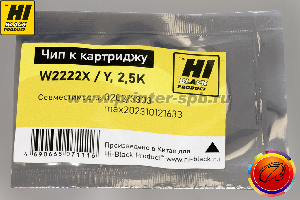Чип Hi-Black W2222X, цвет: yellow