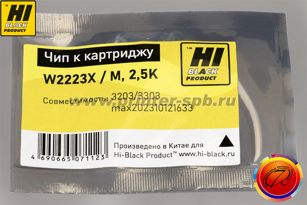 Чип Hi-Black W2223X, цвет: magenta