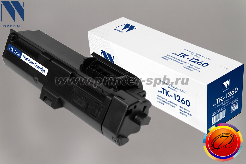 Тонер-картридж NV-Print TK-1260, ресурс стр.: 10 000, совместимый с Kyocera