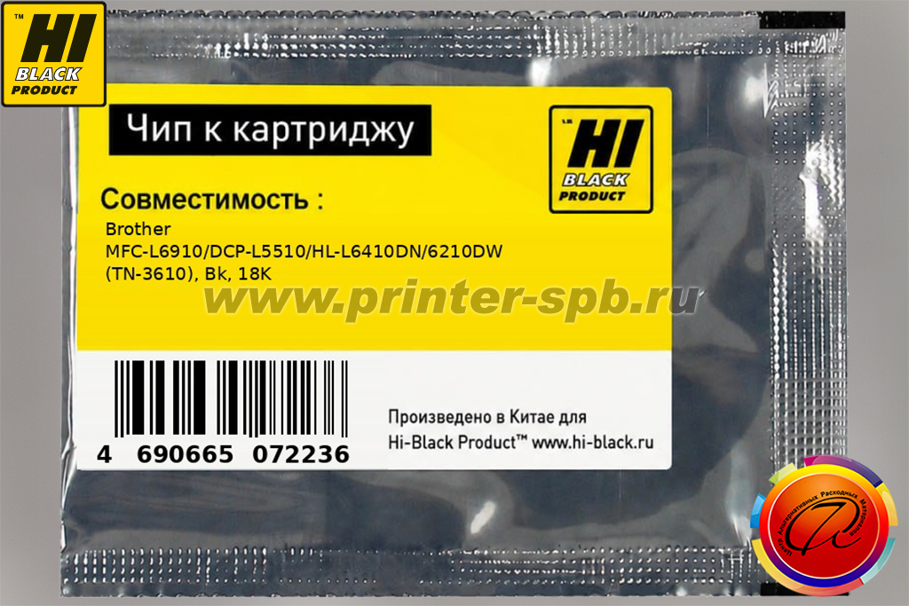 Чип Hi-Black TN-3610 совместимый