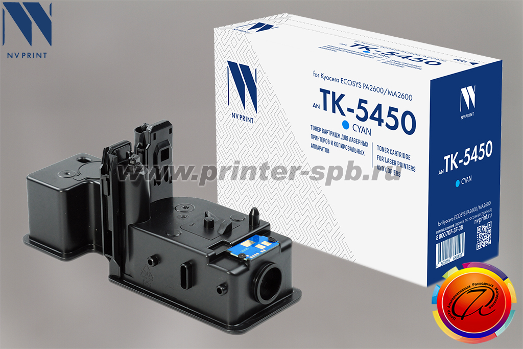Тонер-картридж NV-Print TK-5450C, ресурс стр.: 3 200, цвет: cyan, вендор: Kyocera