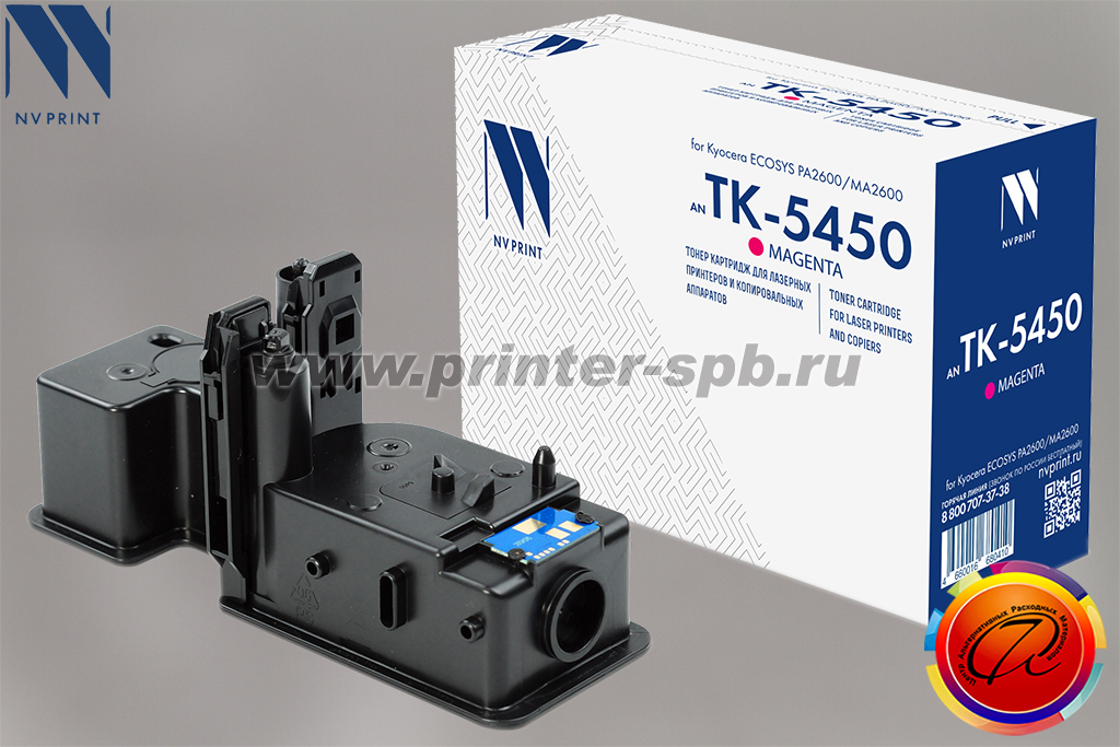 Тонер-картридж NV-Print TK-5450M, ресурс стр.: 3 200, цвет: magenta, вендор: Kyocera