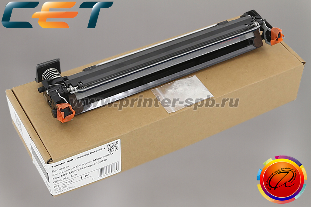 Узел очистки ленты переноса CET321037 для HP