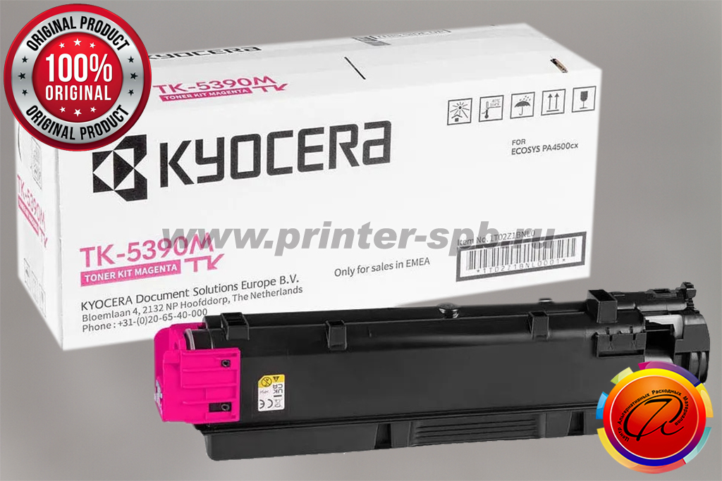 Картридж Kyocera TK-5390M цвет: magenta/пурпурный для Kyocera ECOSYS PA4500cx