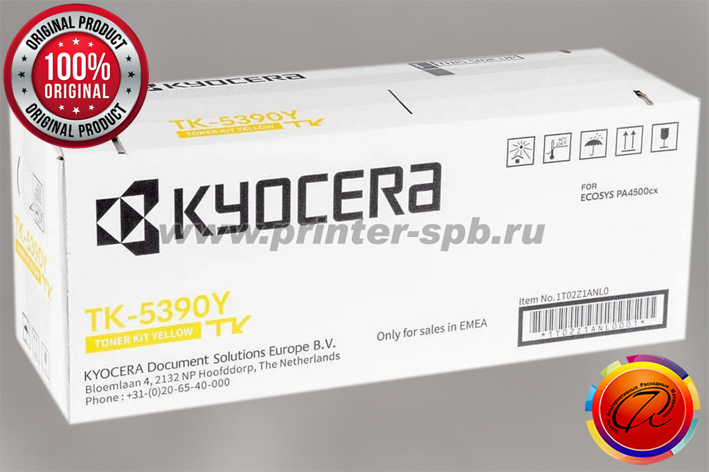 Картридж Kyocera TK-5390Y цвет: yellow/желтый для Kyocera ECOSYS PA4500cx