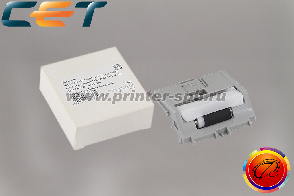Ролик отделения CET341134 RM2-5745-000, FM1-X510-separaton