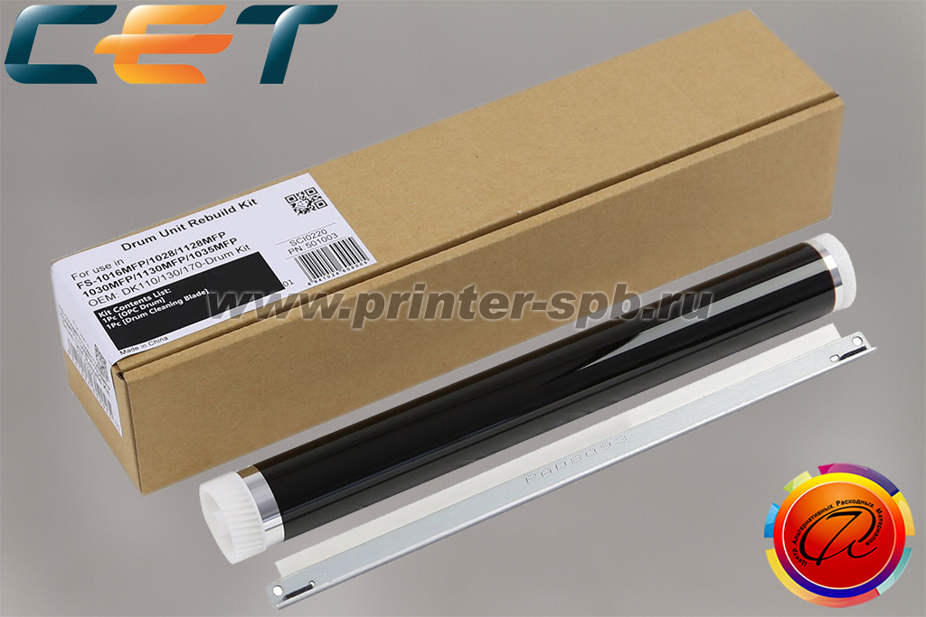 CET501003: Комплект для восстановления драма DK-130/170/1105-Kit