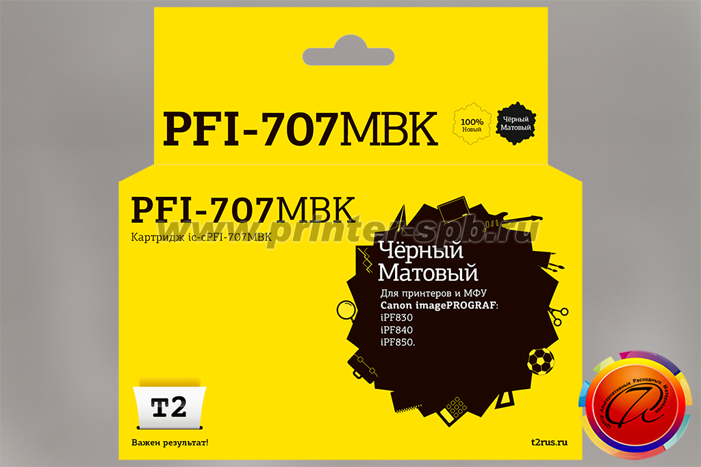 Картридж T2 PFI-707MBK (9820B001) matte black/матовый черный, совместимый с Canon iPF-830/iPF-840 и iPF-850