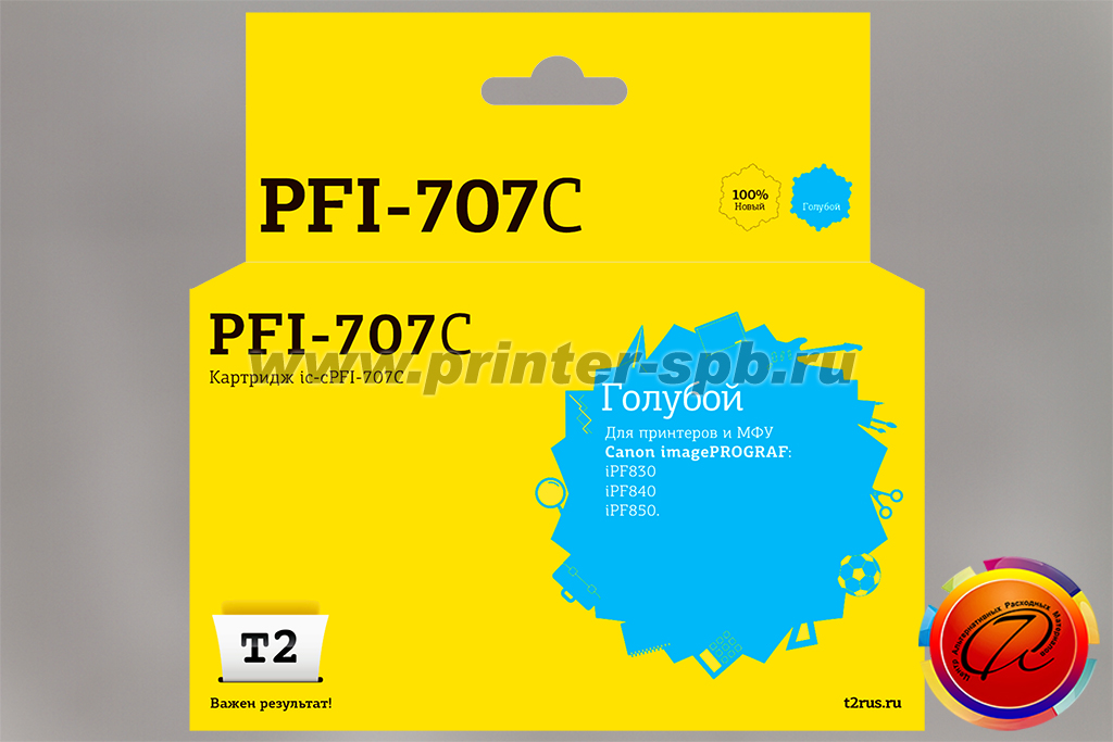 Картридж T2 PFI-707C (9822B001) cyan/голубой, совместимый с Canon iPF-830/iPF-840 и iPF-850