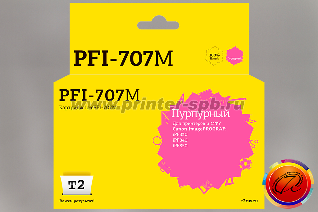 Картридж T2 PFI-707M (9823B001) magenta/пурпурный, совместимый с Canon iPF-830/iPF-840 и iPF-850