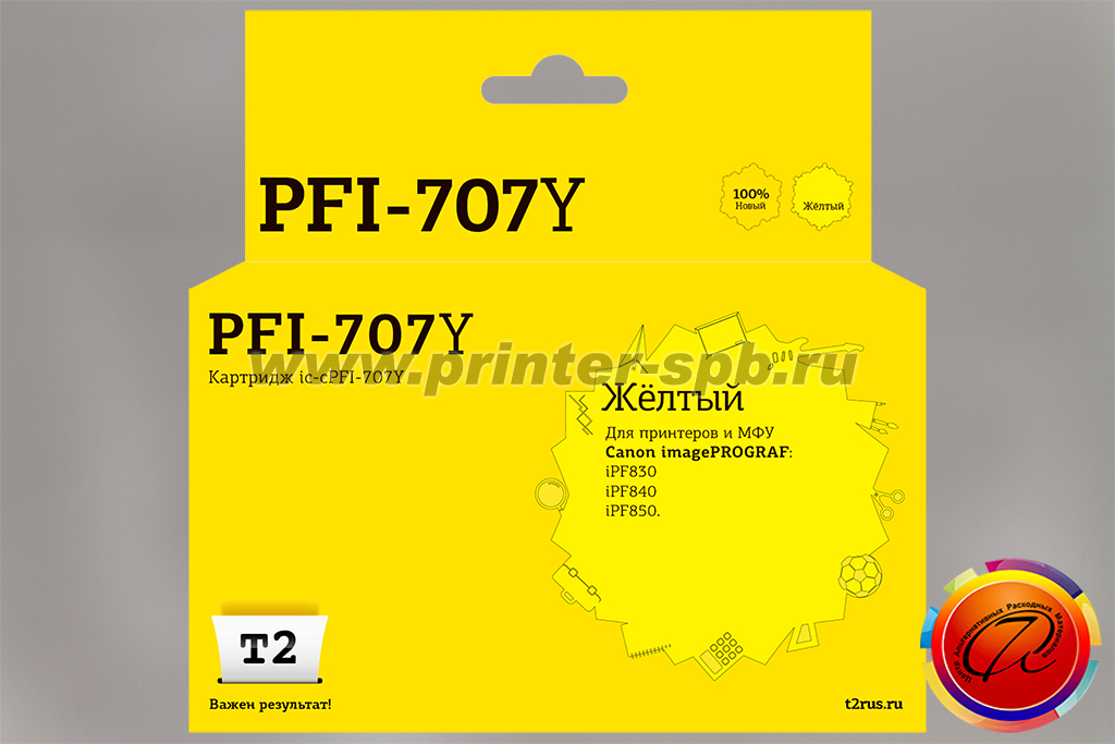 Картридж T2 PFI-707Y (9824B001) yellow/желтый, совместимый с Canon iPF-830/iPF-840 и iPF-850