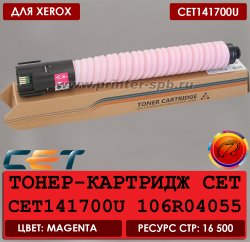 Совместимый картридж CET141700U 106R04055: пурпурный цвет, ресурс 16 500 страниц Картридж CET 106R04055 с маркировкой бренда CET и Xerox