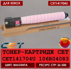 Совместимый картридж CET141704U 106R04083: пурпурный цвет, ресурс 26 500 страниц Картридж CET 106R04083 с маркировкой бренда CET и Xerox