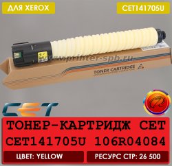 Совместимый картридж CET141705U 106R04084: желтый цвет, ресурс 26 500 страниц Картридж CET 106R04084 с маркировкой бренда CET и Xerox