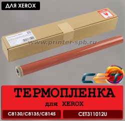 Пленка CET311012U с совместимостью