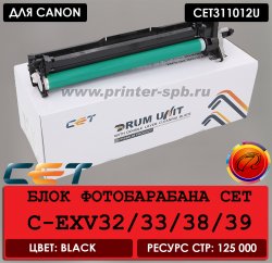 Фотобарабан CET для Canon и с ресурсом 125 000 страниц Блок фотобарабана CET5663P для Canon