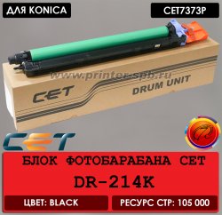 Фотобарабан CET7373P для Konica DR-214K и с ресурсом 105 000 страниц Блок фотобарабана CET7373P для Konica